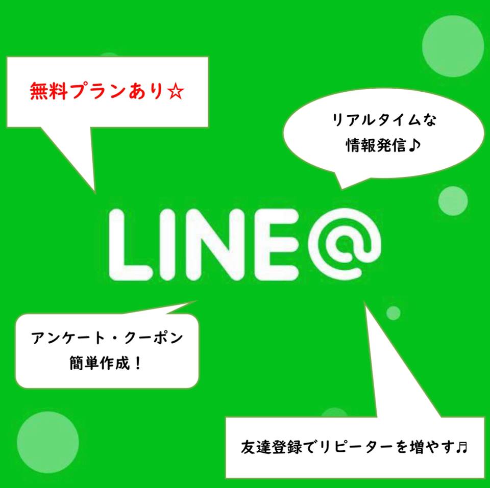 2019/09/27 LINE＠